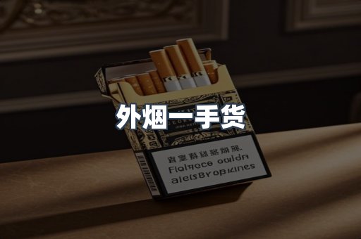 越南香烟系列